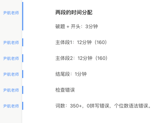 北京新东方精英计划托福一对一分数盘点