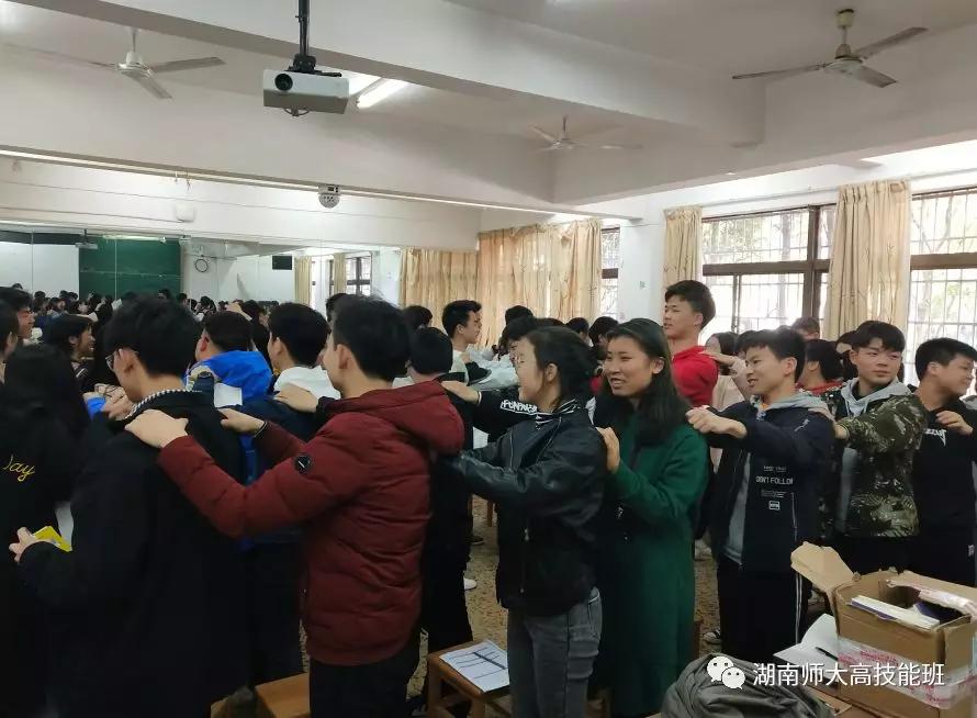 湖南师大高技能班学生会工作会议_邹贤俊