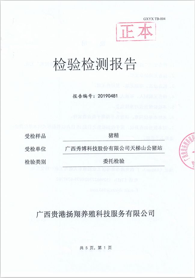检测报告第三方机构cma认证多少钱 89647300878c40df90eeeddde7c4f6cb.jpeg