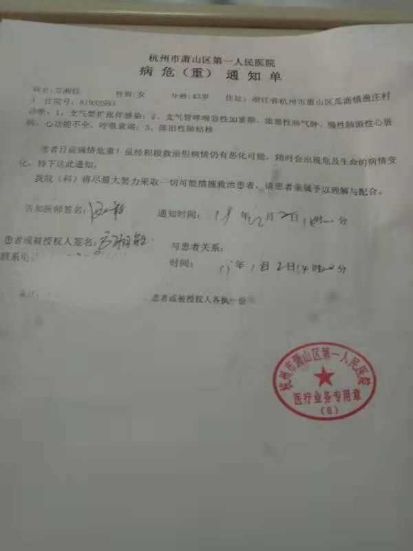 单亲妈妈的"噩梦":食用无限极产品后,一年内三次被下病危通知书