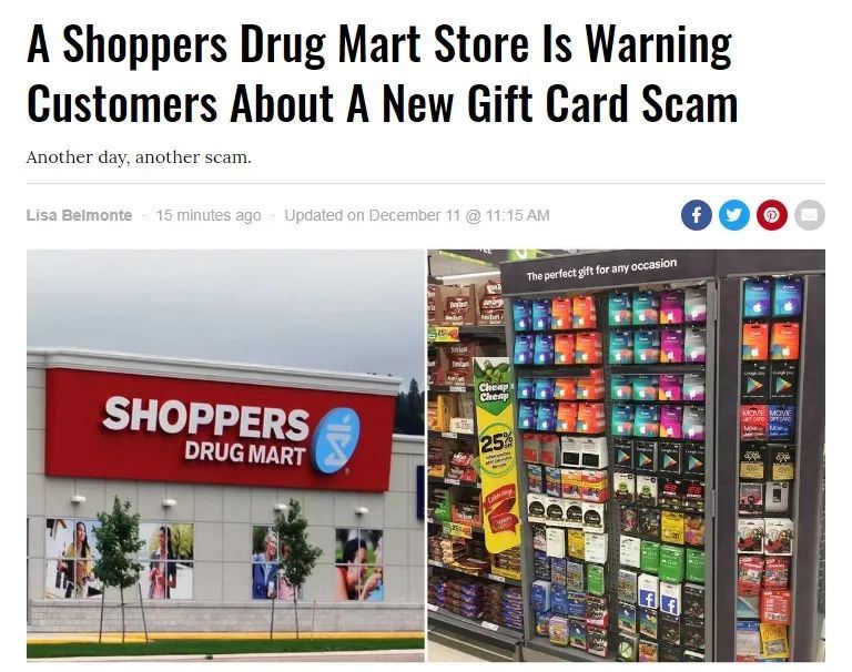 小心安省shoppers新型诈骗手段你买的礼品卡里很可能没钱