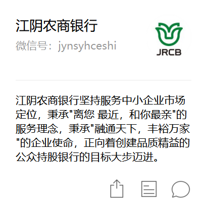 “江阴农商银行”微信公众号上实现报名!(请在菜单栏中找到报名端口)