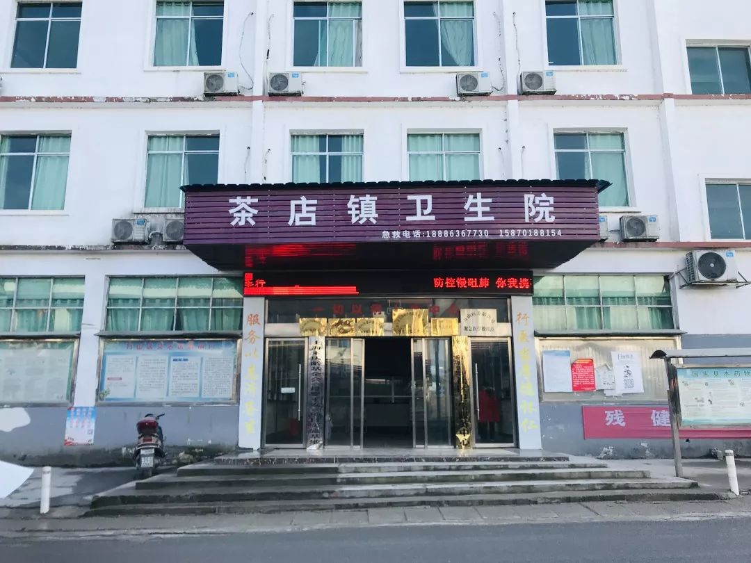 万山区开始推行"医共体"模式,由区人民医院作为牵头单位与茶店卫生院