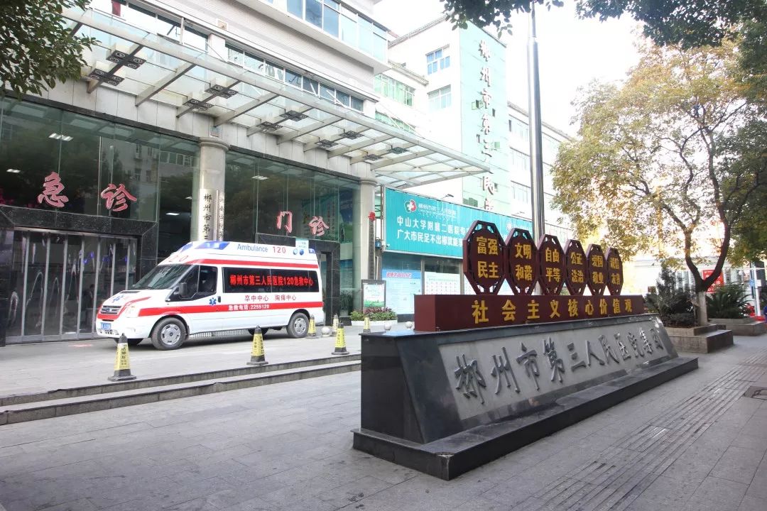 郴州市人民医院 来自搜狐网