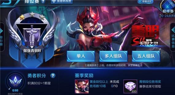 王者荣耀怎么加入团队游戏 91dc1b7168c148dba7beb1b0e6d08e1d.jpeg