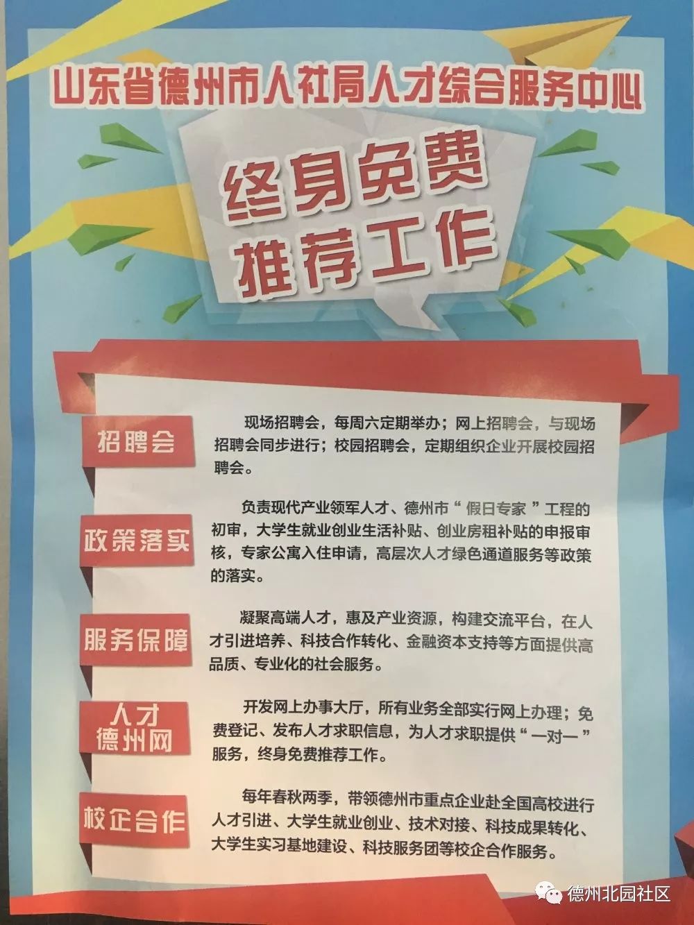 北园招聘_招聘送歺司机