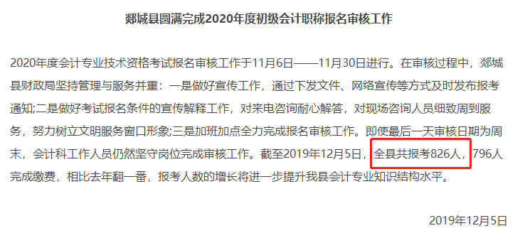 山东省人口最多的县2020_山东省地图(2)