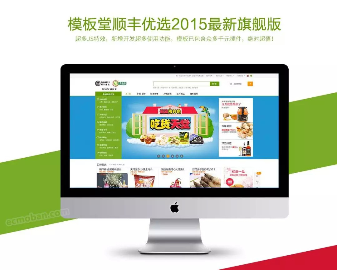 2亿美元领投本来生活，顺丰能从物流逆袭电商和