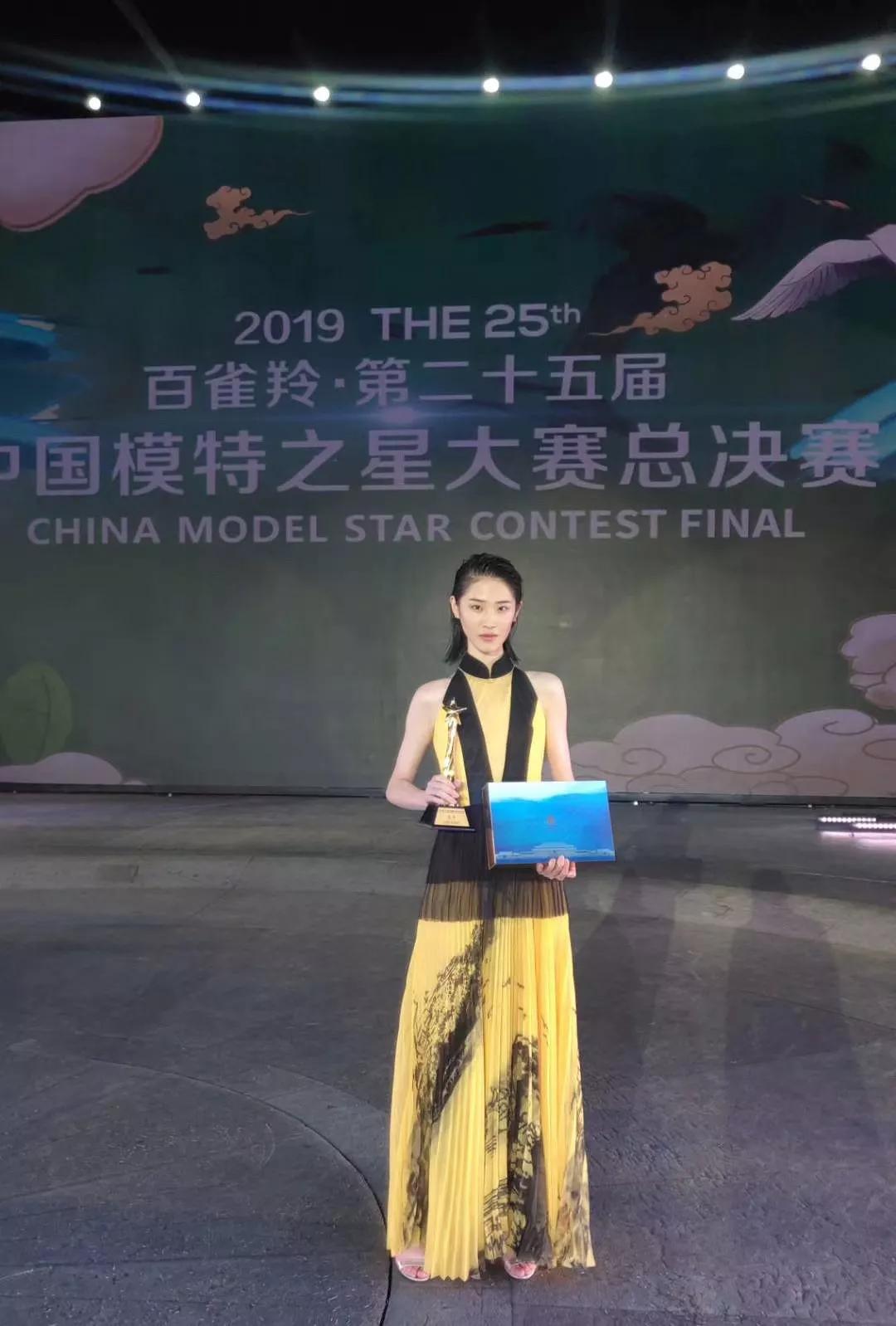 微力量学员斩获2019中国模特之星大赛全国冠军