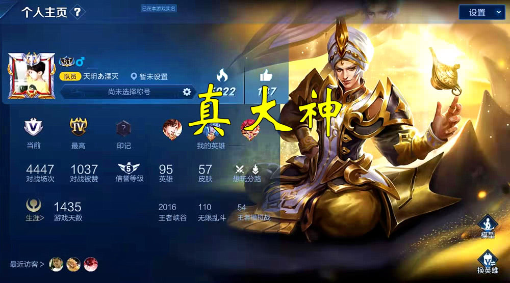 免费送王者皮肤真的假的 9a2225dc9a0540b9b0ca1c12b790757e.jpeg
