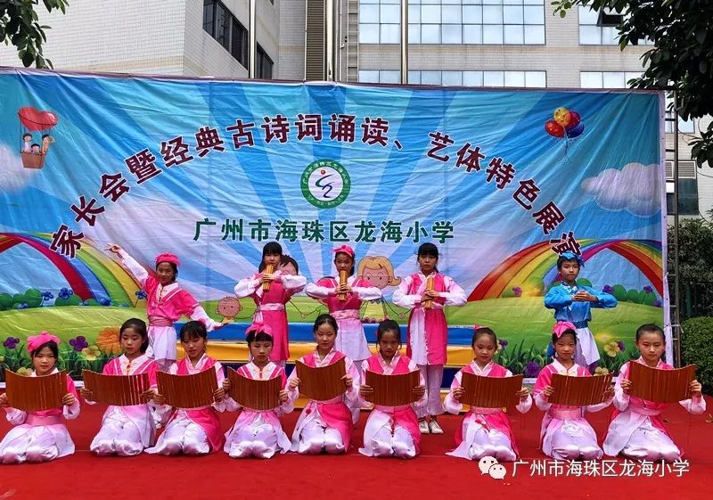 广州市海珠区龙海小学2020年春招收插班生公告