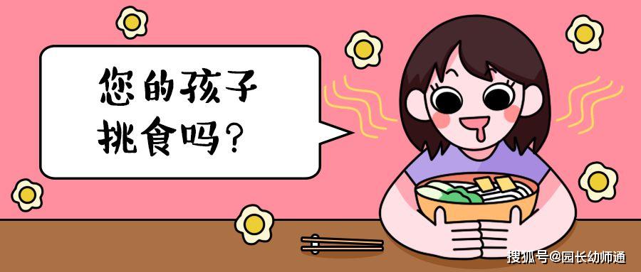 [园长幼师通]孩子有这5个信号，说明出现了营养不良！