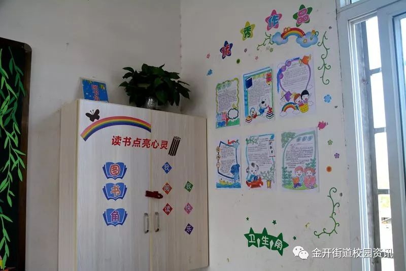 最美小学教室布置图片 a765e3f378d24d178e08ec5b61020954.jpeg