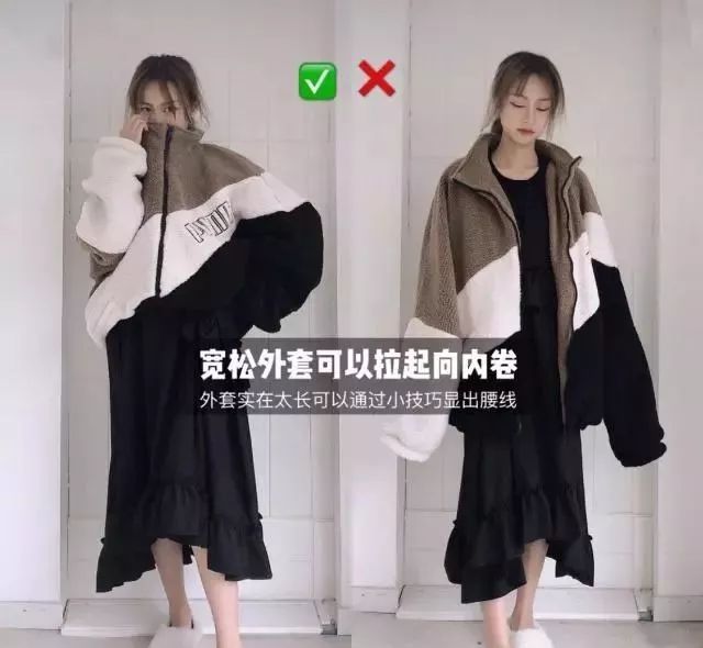 同款衣服怎么搭_胖人怎么穿搭衣服好看