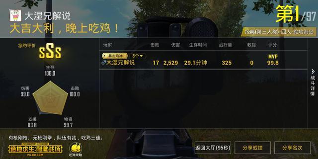 吃鸡四排名字_你的名字图片(2)