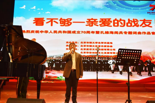 著名军旅词曲作家孔维海阅兵专题词曲作品音乐