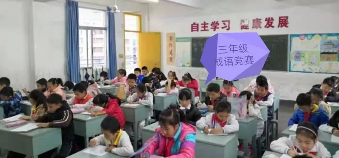 深展什么成语_成语故事图片(2)