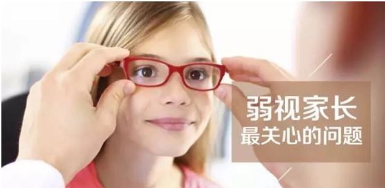 什么是远视型弱视 bb2275c2238246709f32289986581a59.jpeg