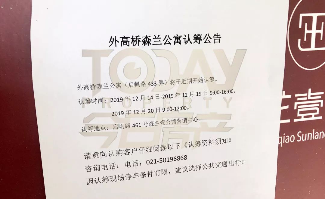 6万的森兰,今起认筹_壹公馆