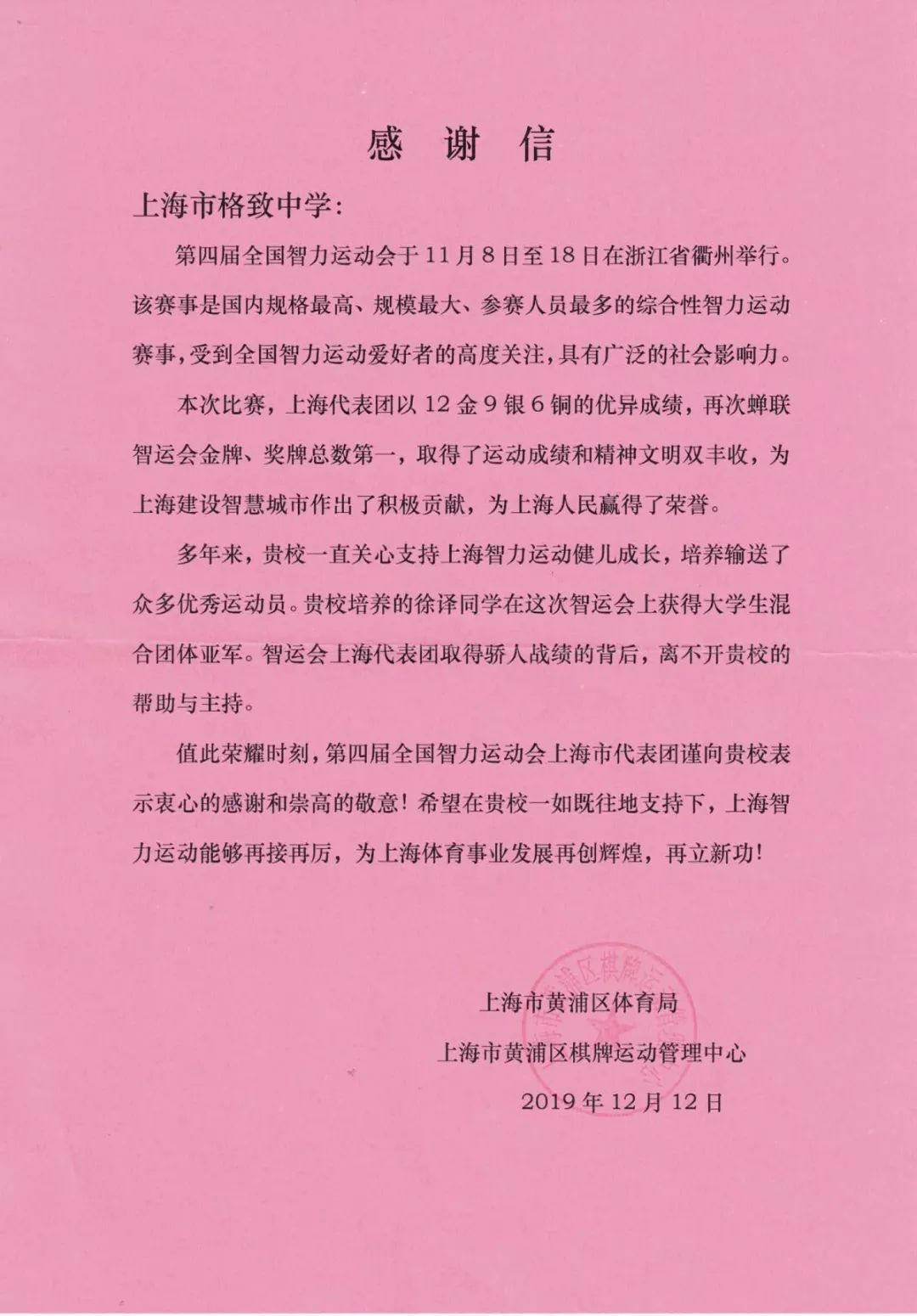 如何写好一篇表扬信 bb90c6bfa83d40309df4c40d3bfc9146.jpeg