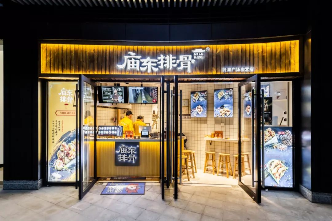 庙东排骨又开新店!免费请全郑州人吃留香排骨