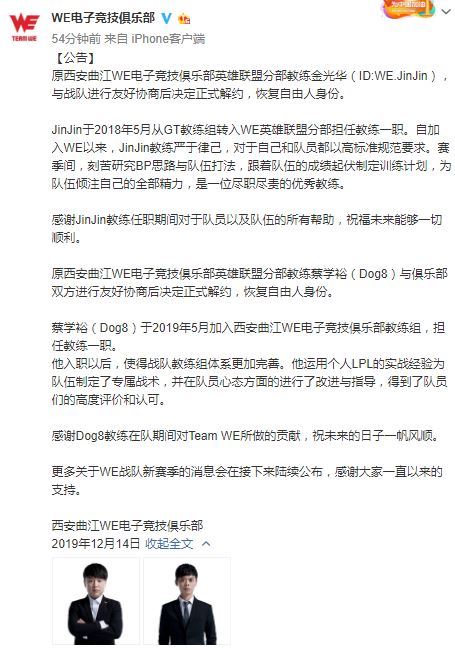 官宣！《英雄联盟》WE前任中单xiye确认加盟DMO