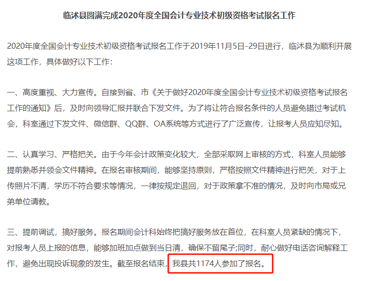 山东省人口最多的县2020_山东省地图(2)