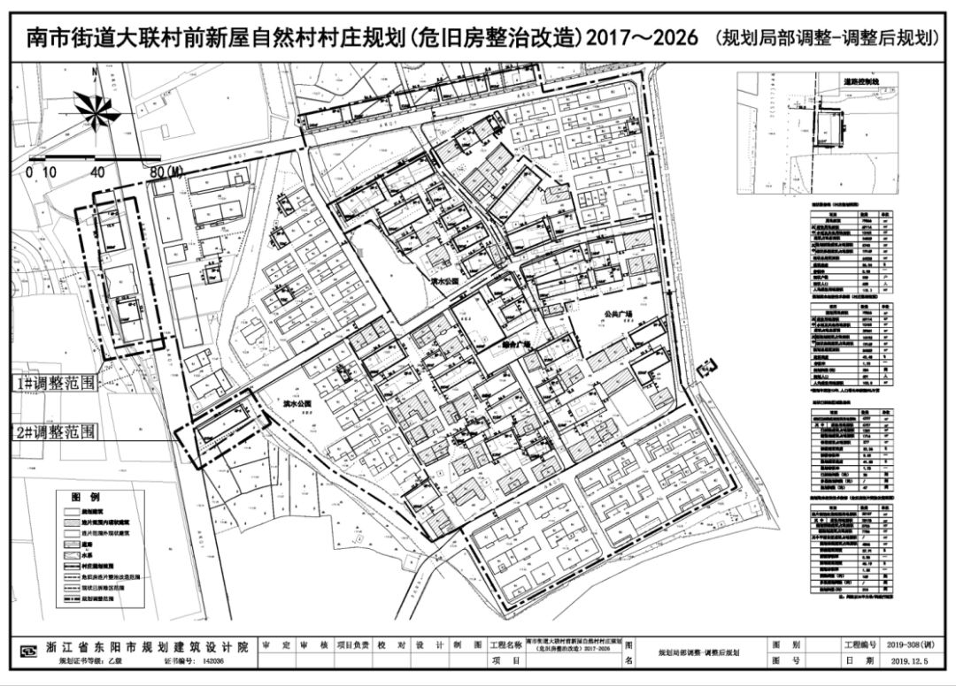 东阳一大波村庄规划设计方案批前公示看看有没有你家