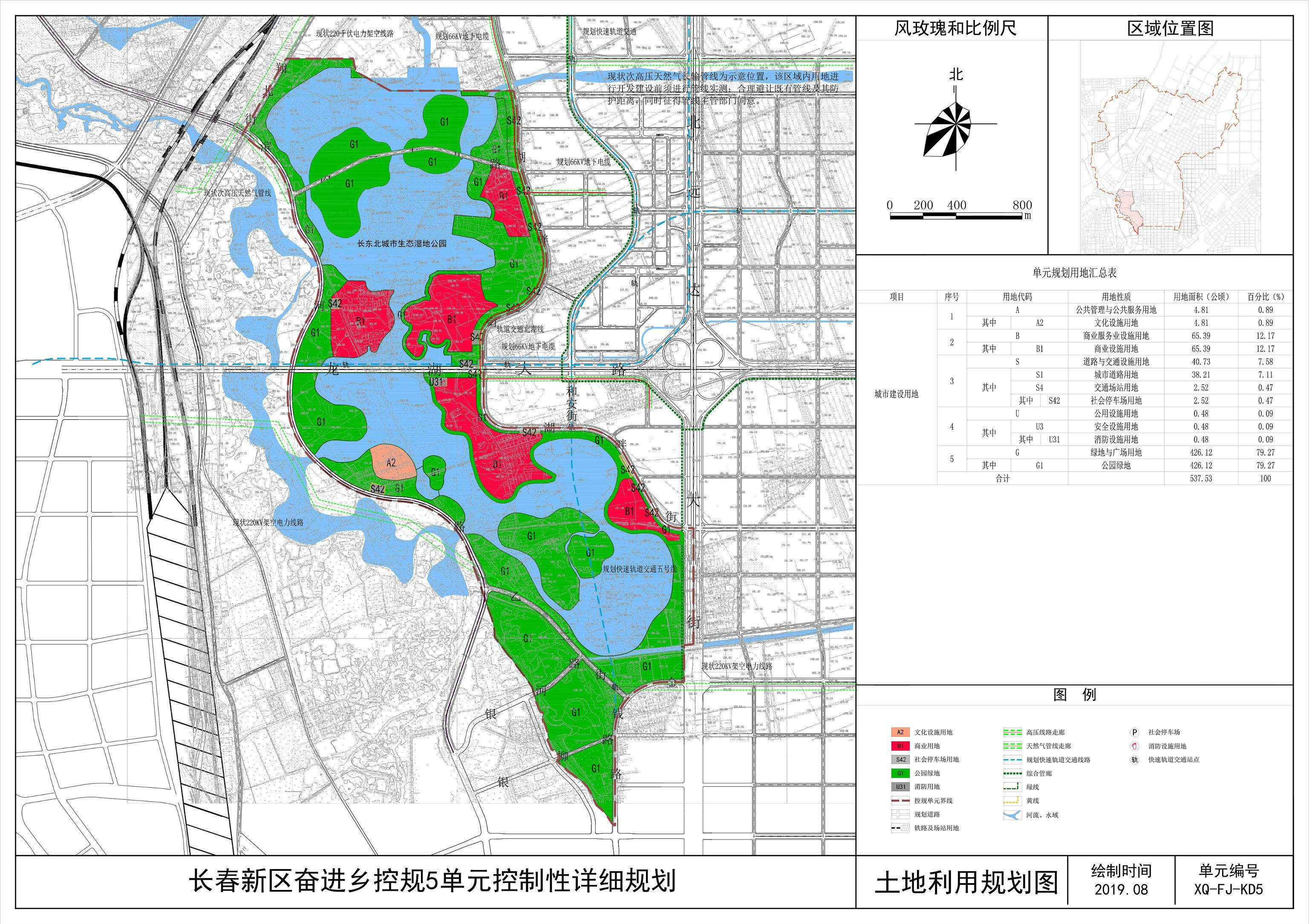 《北湖科技开发区分区规划修改》批前公示_长春