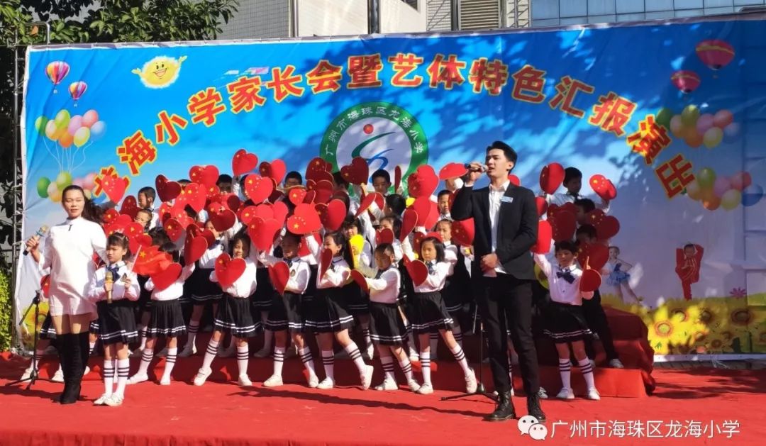 广州市海珠区龙海小学2020年春招收插班生公告