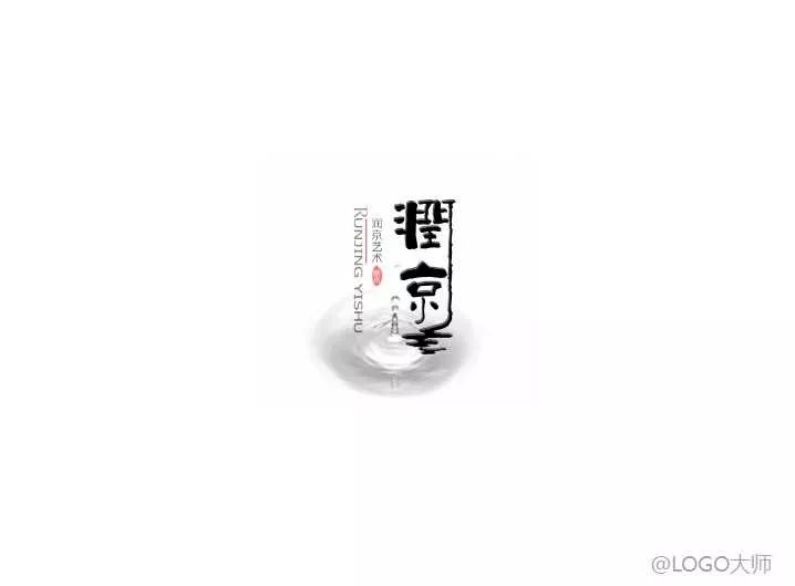 水墨主题logo设计合集鉴赏!