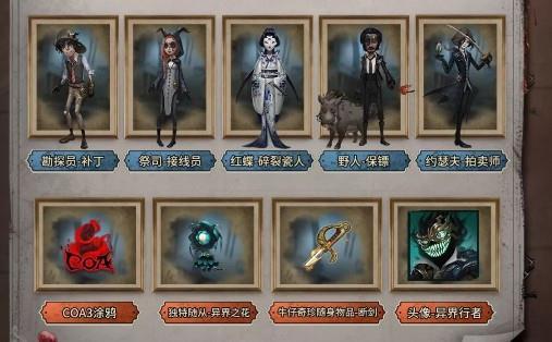 第五人格盛典宝箱有什么第五人格盛典宝箱奖励介绍