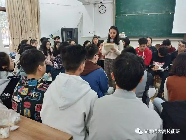 湖南师大高技能班学生会工作会议_邹贤俊