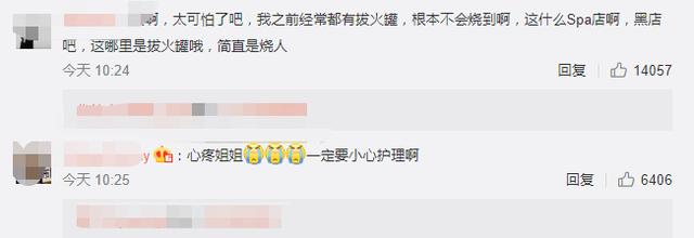 原创触目惊心！女演员拔火罐却着火，背后烧伤严重起泡溃烂或留疤