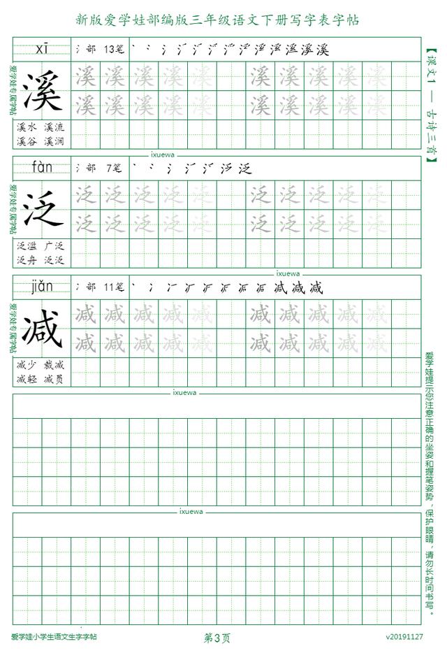 四字成语深什么浅什么_四字成语什么百万(3)