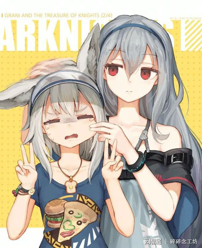 明日方舟:公开招募标签大调整 斯卡蒂进入卡池