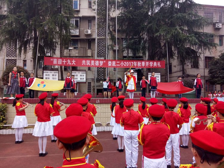娄底二小管乐队应邀参加2019年娄星区中小学田径运动会开幕式
