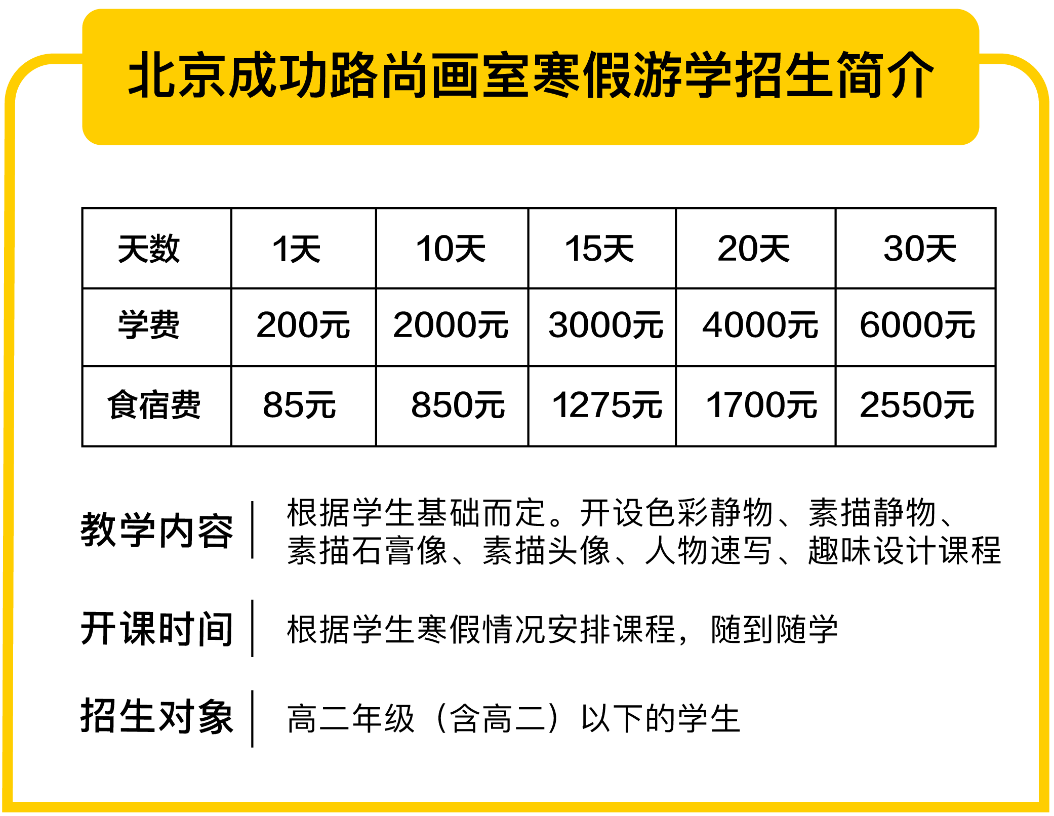 烟带斜街简谱_点燃一根烟简谱(2)