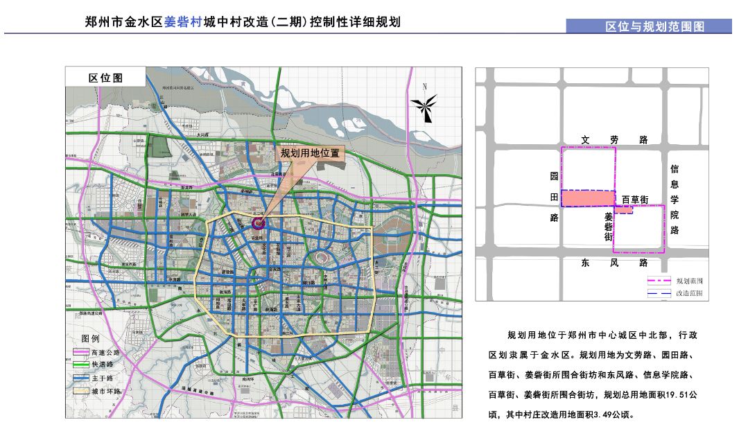 金水区gdp构成_金水区logo(3)