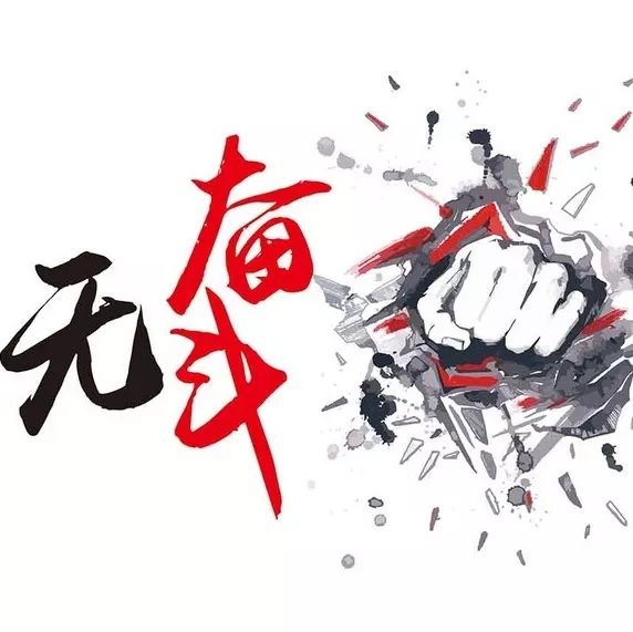 如何做时代的奋进者 f2c6270847674305b44e5c4b27d98d9a.jpeg