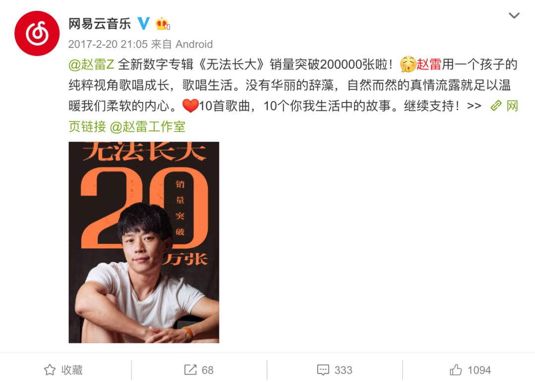 网聚原创音乐人的力量,网易云音乐正在改变潮水的方向