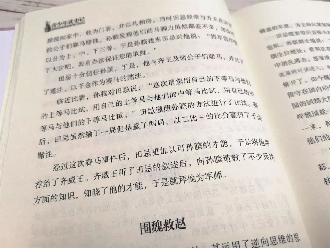 下自什么成语_成语故事图片(3)