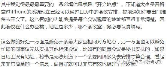 认真填写每一项内容不乱用会议邀请今天我想说说发会议邀请的一些基本