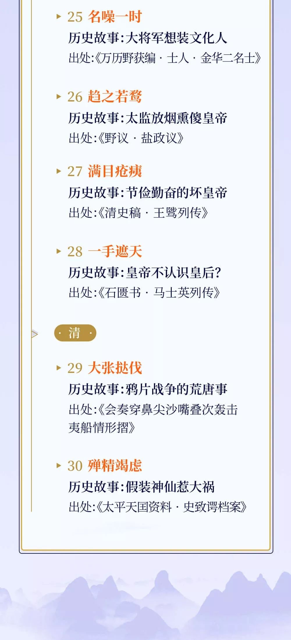 深入什么什么成语_成语故事图片(3)