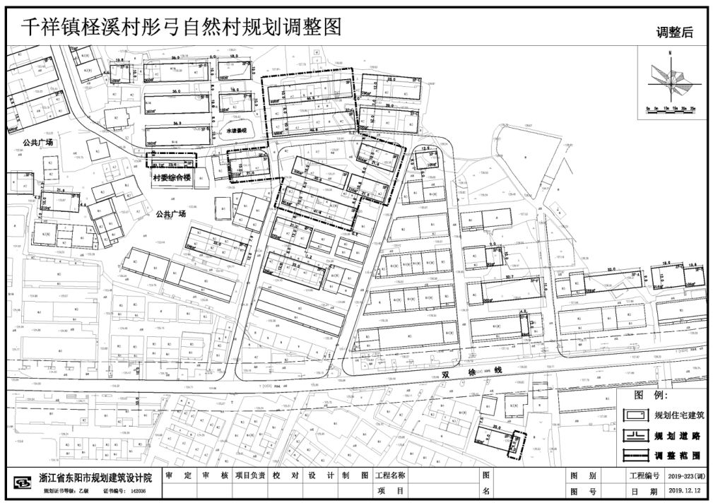 东阳一大波村庄规划设计方案批前公示看看有没有你家