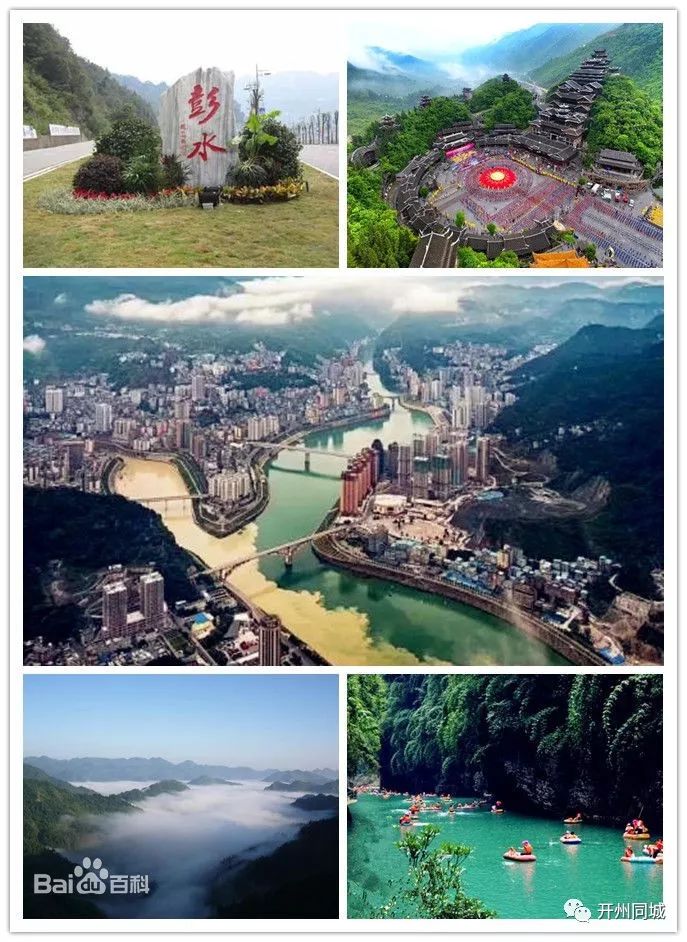 渝东南地区经济总量排行_2015中国年经济总量