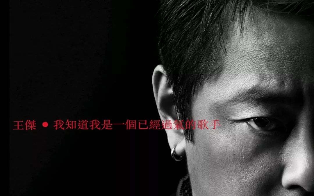 的王杰,今天57岁了:年少爱听他的歌,再听已是伤