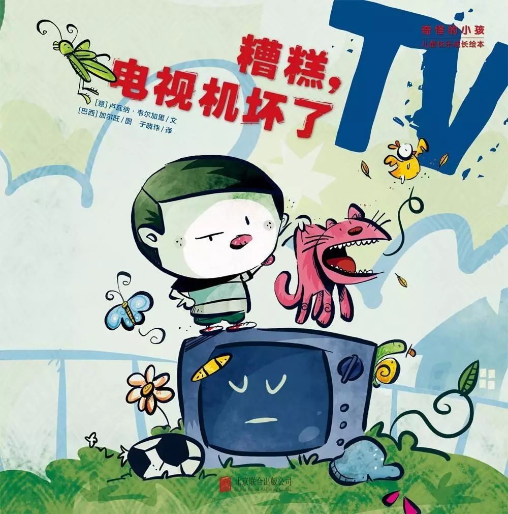 如何让孩子戒掉电视 fe4442b746f94964abef3486dd3ced33.jpeg