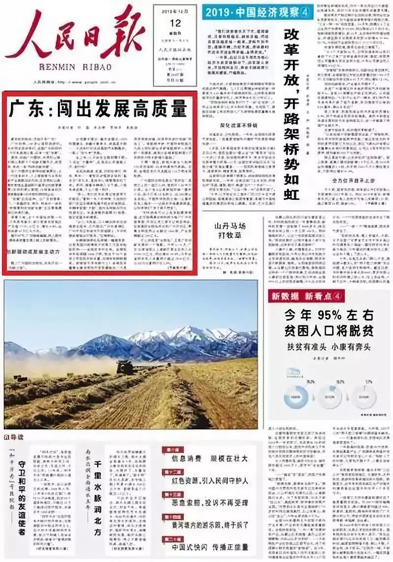 广东经济综合实力总量连续年第一_广东区域经济分布(3)