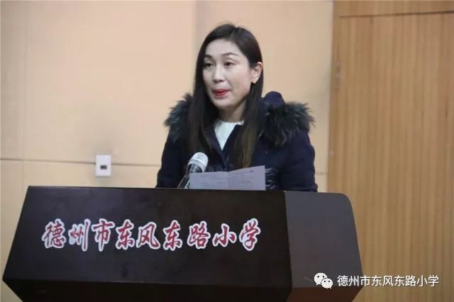 德州市东风东路小学召开十一届一次教代会